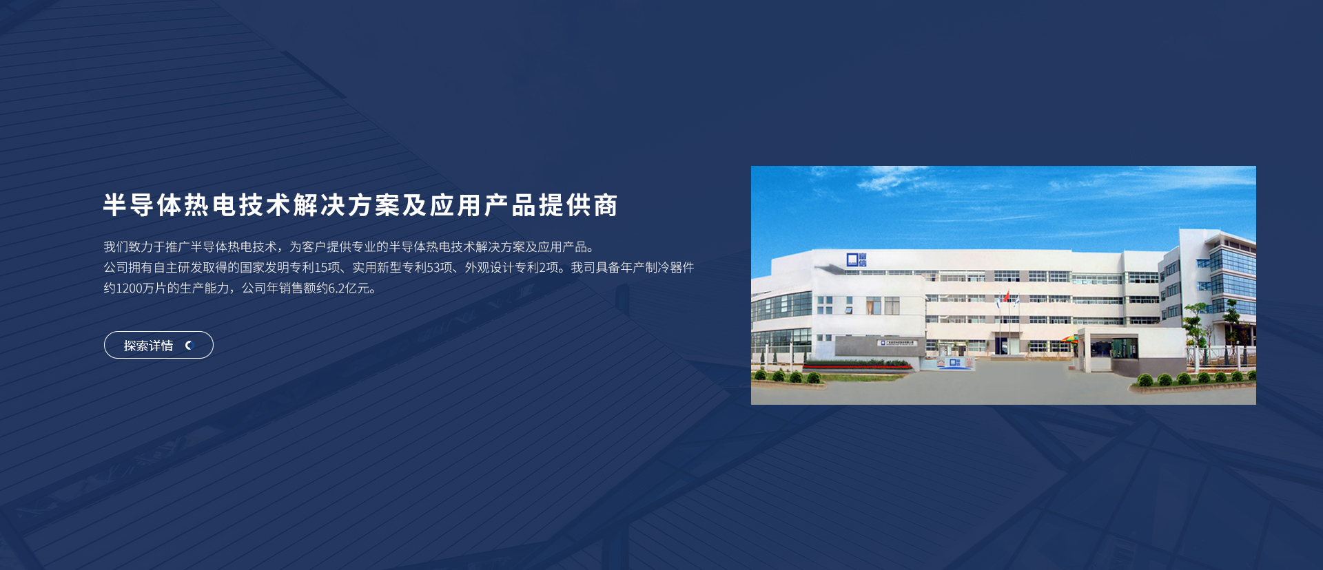 富信科技主營(yíng)微型半導(dǎo)體制冷器件、電子半導(dǎo)體制冷片、半導(dǎo)體制冷原器件、基因擴(kuò)增儀升溫降溫模塊